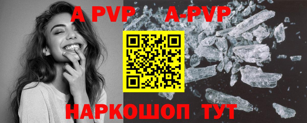A PVP кристаллы Губкин