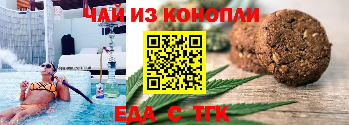 Canna-Cookies марихуана  Вход с VPN  Губкин 