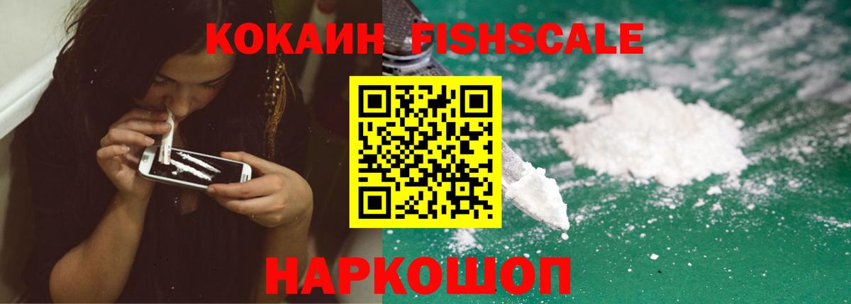 КОКАИН 99% Губкин