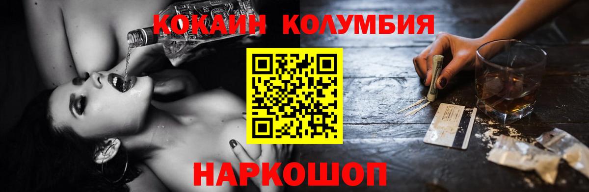 Cocaine  Вход с VPN  Губкин  Cocaine VHQ  Cocaine Колумбийский 