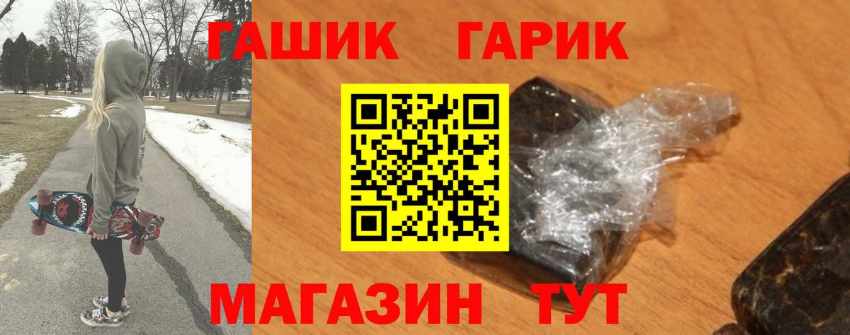 ГАШ Cannabis  Гашиш Cannabis  Губкин  Вход с VPN 