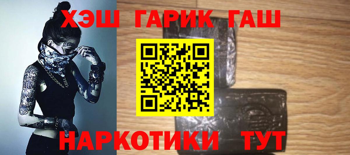 Гашиш hashish Губкин