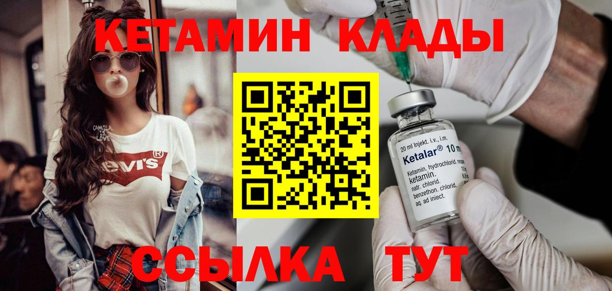 Кетамин VHQ  Вход с VPN  Губкин 