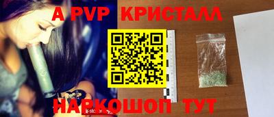 Альфа ПВП Назарово