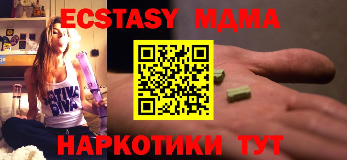 Губкин  МДМА crystal  MDMA Molly  Вход с VPN 