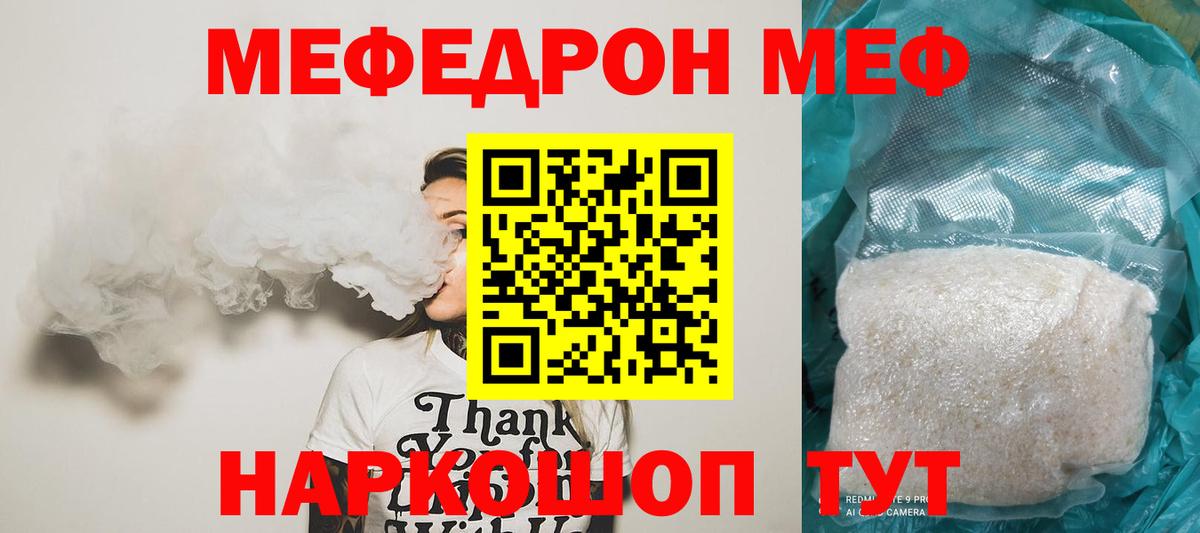 МЕФ мука Губкин