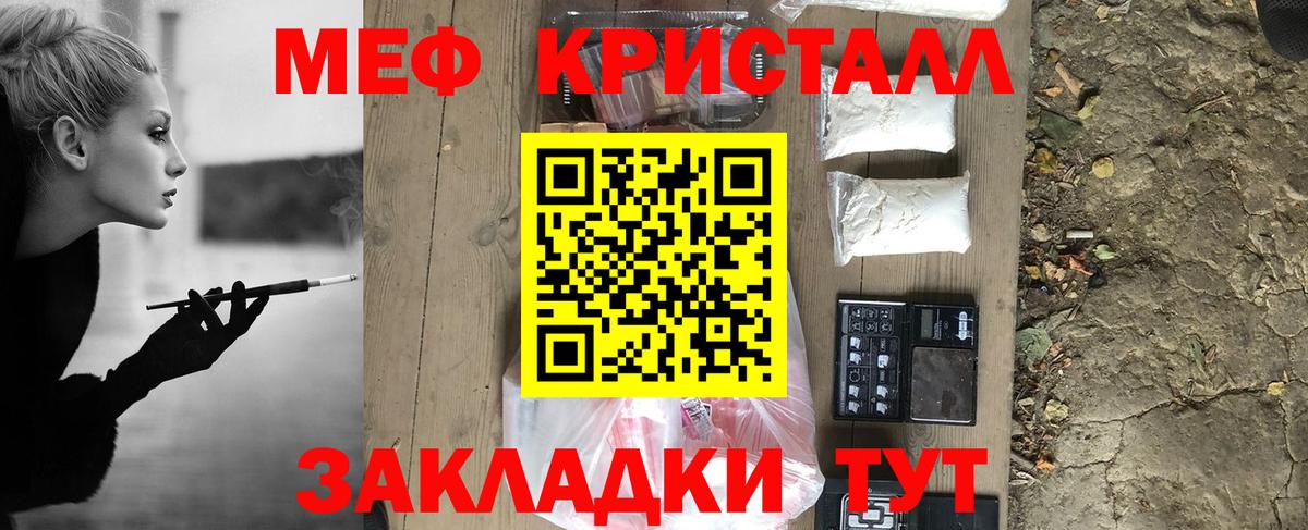 Мефедрон 4 MMC  МЯУ-МЯУ  Губкин  Вход с VPN  МЯУ-МЯУ 4 MMC  закладки  МЕФ 