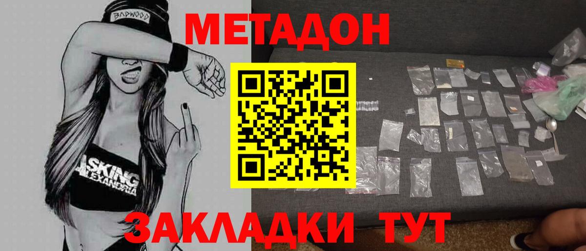 Губкин  МЕТАДОН мёд  blacksprut ССЫЛКА  Вход с VPN  МЕТАДОН белоснежный 