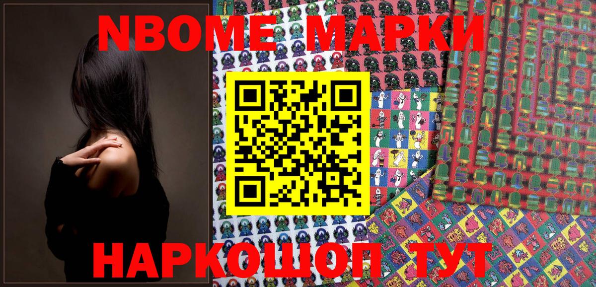 Марки 25I-NBOMe 1,5мг  Марки 25I-NBOMe 1,5мг  Губкин  Вход с VPN 
