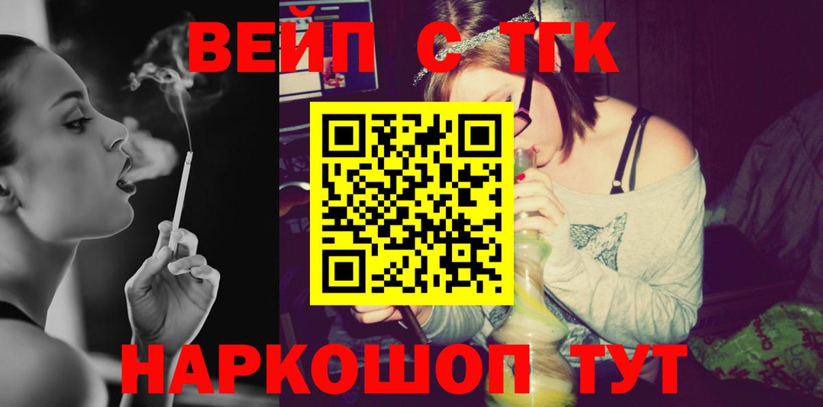 Дистиллят ТГК концентрат  Вход с VPN  Губкин  Дистиллят ТГК вейп с тгк 